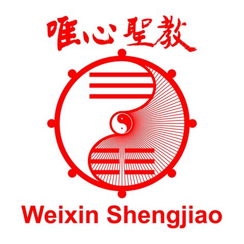 禪機山仙佛寺|Weixin Shengjiao,唯心聖教唯心宗禪機山仙佛寺全球資訊網